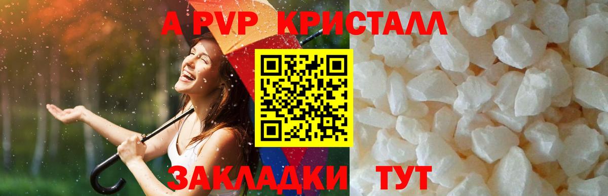 где продают наркотики  Альфа ПВП Crystall  Alfa_PVP  Alfa_PVP Соль  Югорск  Вход с VPN  APVP VHQ 