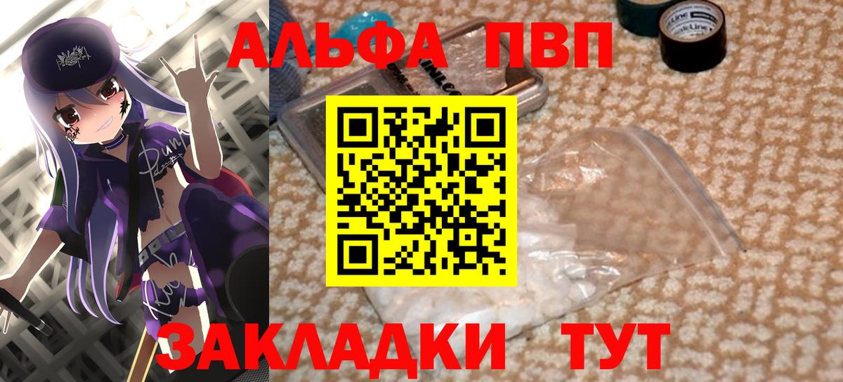 Alpha PVP Crystall Югорск
