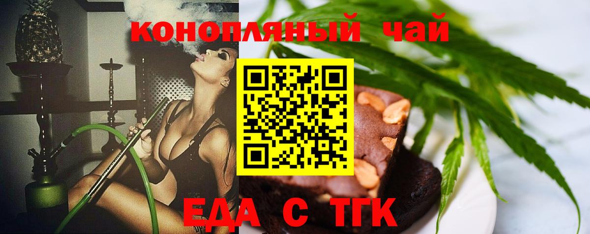 Canna-Cookies марихуана  Вход с VPN  Югорск 