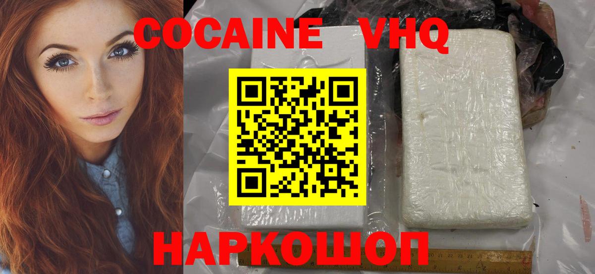 Кокаин 97%  COCAIN 97%  Югорск  Вход с VPN 