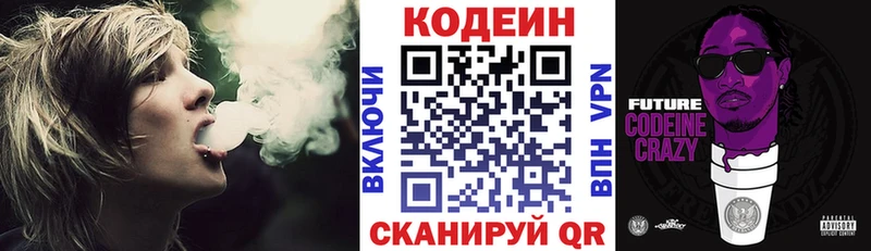 Codein Purple Drank  Югорск 