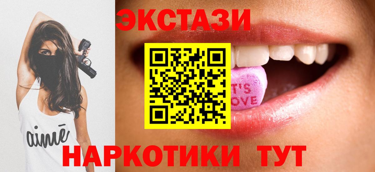 Югорск  Ecstasy 99%  Экстази louis Vuitton  Экстази  Вход с VPN 