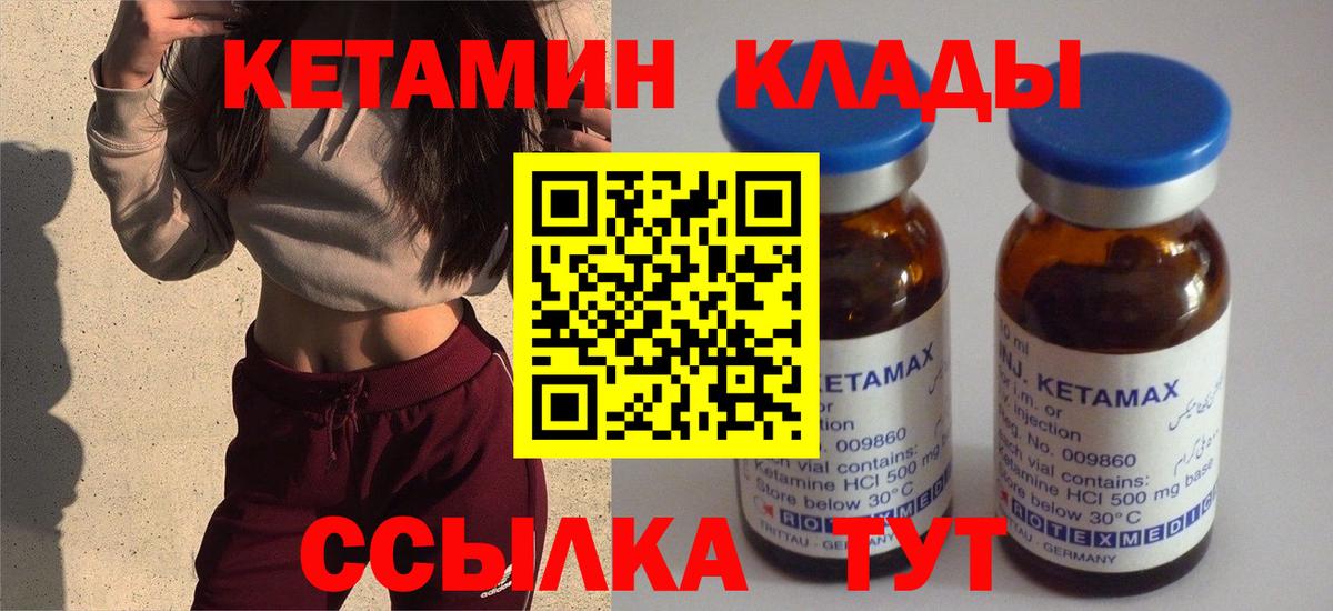Югорск  Кетамин VHQ  Вход с VPN 