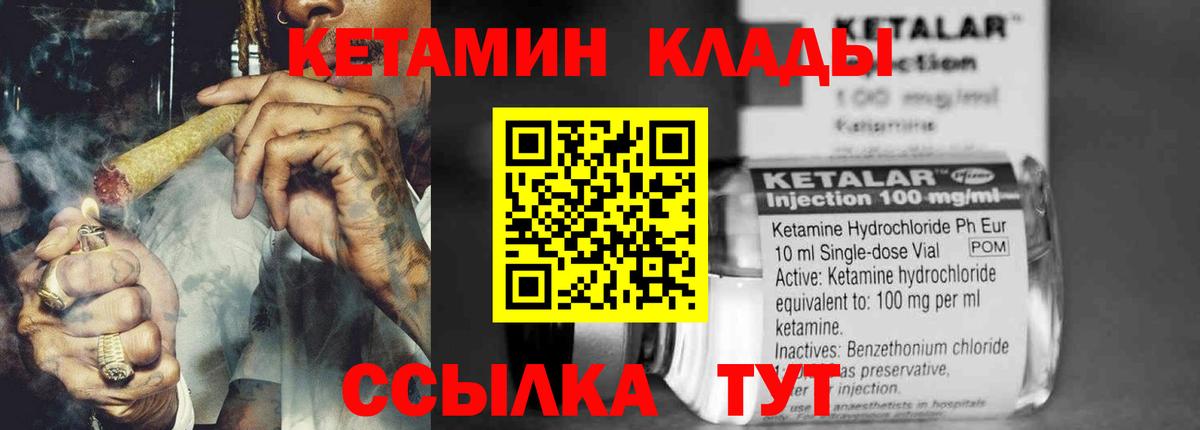 КЕТАМИН VHQ Югорск