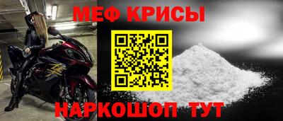 мефедрон мука Обнинск