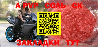 ALPHA-PVP Обь