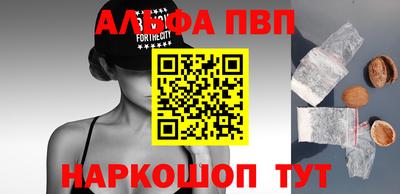 ALPHA-PVP Обь