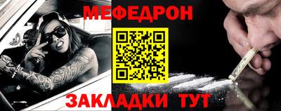 мефедрон мука Обнинск