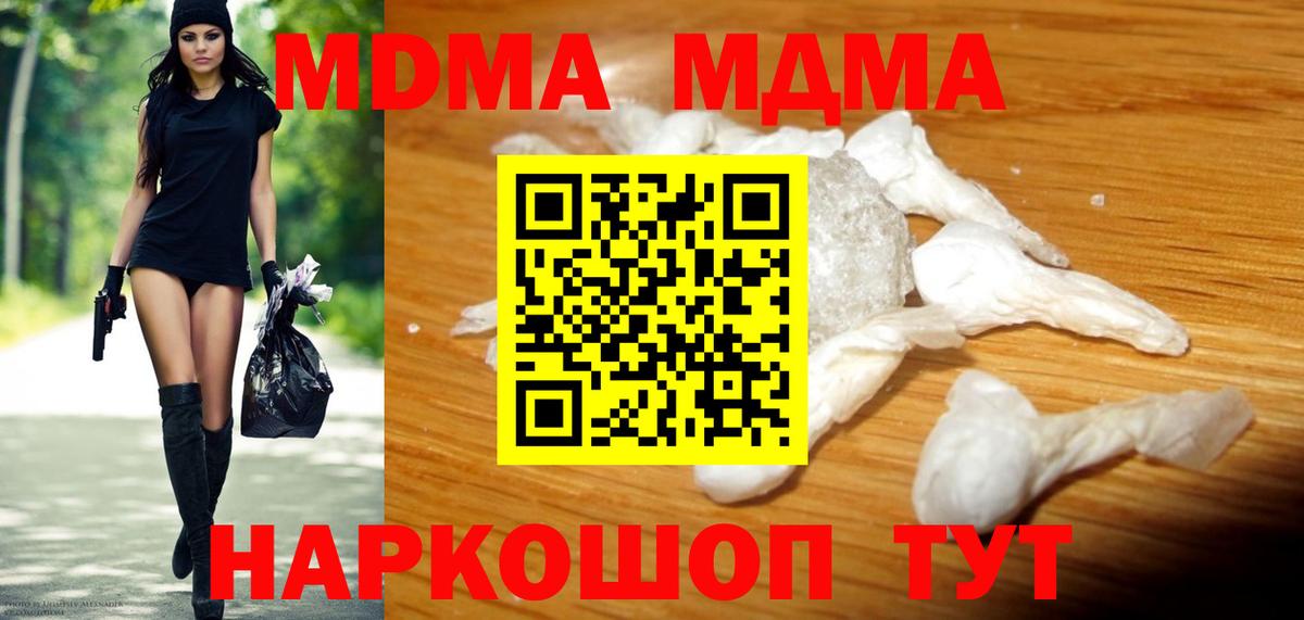 MDMA молли  MDMA  Вход с VPN  Югорск  MDMA crystal 
