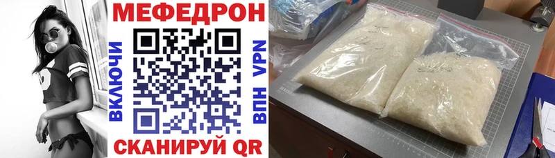 МЕФ VHQ  наркота  Югорск 