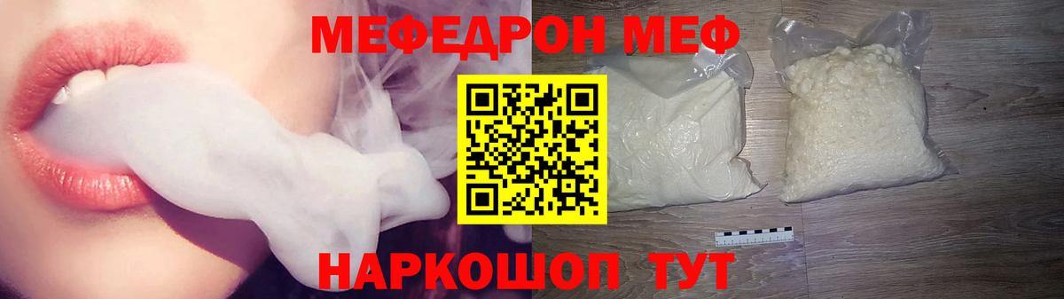 Мефедрон мяу мяу  Вход с VPN  Меф  Югорск  МЯУ-МЯУ VHQ 