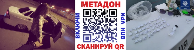 купить наркотики цена  Югорск  Метадон VHQ 