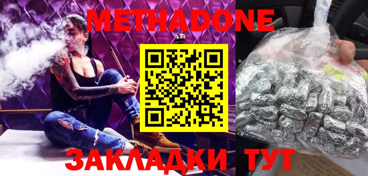 Метадон кристалл  Вход с VPN  Югорск  МЕТАДОН VHQ 
