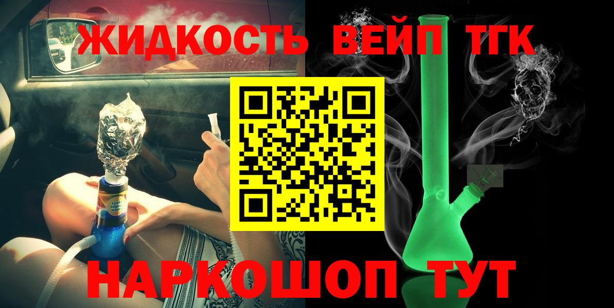 Югорск  Дистиллят ТГК вейп  Вход с VPN  ТГК гашишное масло 