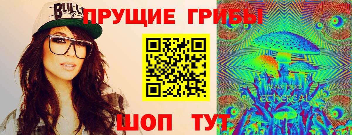Галлюциногенные грибы Cubensis Югорск